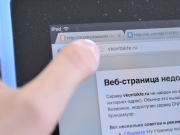 Роскомнадзор заблокировал IP-адреса Facebook, Twitter и «ВКонтакте»