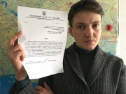 Савченко написала заявление о снятии с себя неприкосновенности