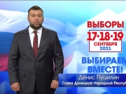 Более 150 тысяч жителей ОРДЛО проголосовали на выборах в Госдуму РФ