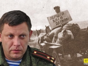 Захарченко приказал изымать урожай, выращенный без разрешения «республики»