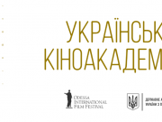 В Украине появится свой «Оскар»