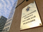 СК РФ возбудил дело против пяти россиян, вступивших в «Правый сектор»