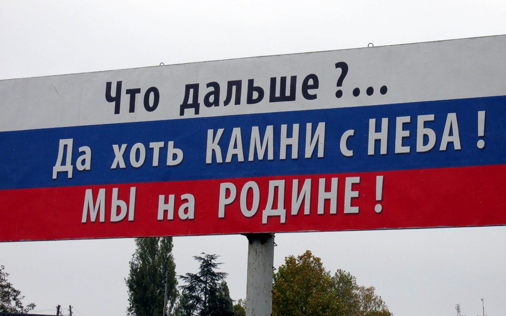 Крым в России: беспристрастный анализ двух лет 