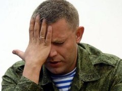 «Малороссия отменяется» — Захарченко