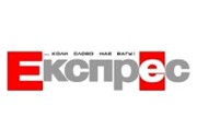 Газета «Экспресс» прекращает сотрудничество с милицией