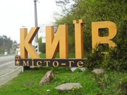 Киевсовет увеличил территорию столицы за счет области