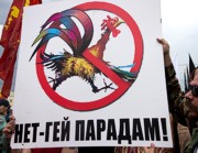 Страсти вокруг гей-парада в Киеве: Неизвестные распространяют фальшивые заявления