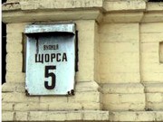 В Киеве хотят убрать имена советских деятелей из названий улиц