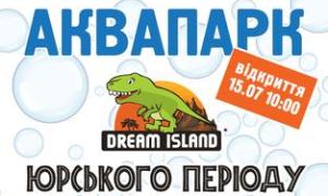 В Киеве открылся первый аквапарк