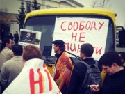 Возле Межигорья прошла акция протеста «Нас не испугать!»