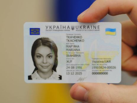 Кабмин запретил оформлять внутренние паспорта в виде книжки