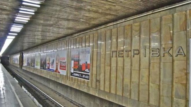 В Киеве переименовали станцию метро «Петровка»
