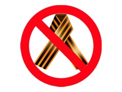 Порошенко подписал закон, запрещающий «георгиевские ленточки»