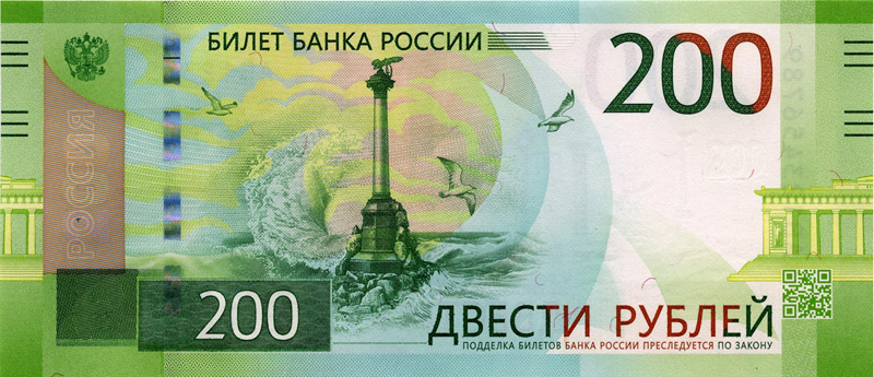 В Украине запретили принимать российские рубли с Севастополем