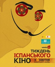 «Неделя испанского кино» пройдет в семи украинских городах в апреле