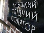 Конфликт в Лукьяновском СИЗО: надзиратели 2 часа прятались в оружейке