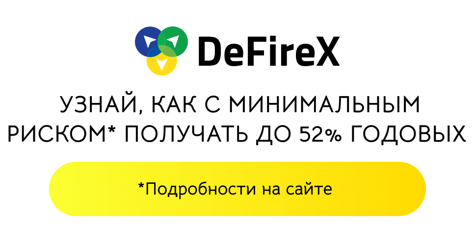 DeFireX