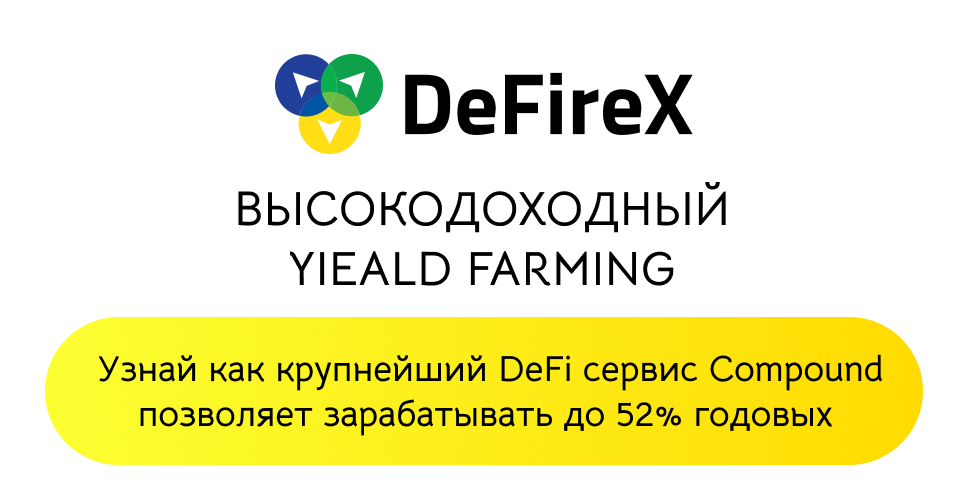 DeFireX