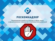 Роскомнадзор заблокировал наш сайт «20 минут Украина» на территории РФ