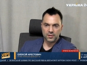 У Украины есть только два пути решения конфликта на Донбассе: Арестович