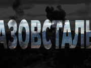 На «Азовстали» вторые сутки идут кровопролитные бои
