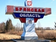 В РФ заявили о «боях с диверсантами» в Брянской области
