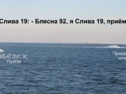 Провокация российских пограничников в отношении судов ВМС в Азовском море: видео
