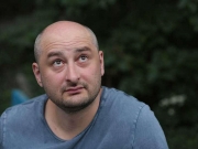 Аркадий Бабченко сообщил, что выехал из Украины