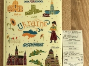 В киевских гипермаркетах МETRO продают школьные дневники с картой Украины без Крыма