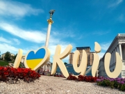 В США постановили, что Киев надо называть Kyiv