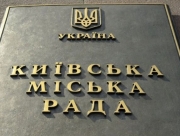 В Киеве улицу Маршала Жукова переименовали в улицу Кубанской Украины