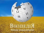 Посещаемость Украинской Википедии за год выросла почти на 10%