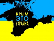 Украина выразила протест России из-за приезда делегации Госдумы в оккупированный Крым
