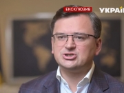 «Пошлем России четкий сигнал», — Кулеба о новой хартии Украины и США
