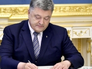 Порошенко подписал указ о создании Оргкомитета для инаугурации Зеленского