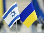 Израиль закрыл дипломатическую миссию в Украине и по всему миру