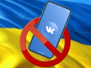 СНБО: Украинских пользователей «ВКонтакте» возьмут на учет