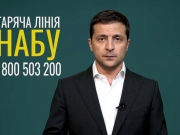Зеленский призвал украинцев сообщать в НАБУ о коррупции
