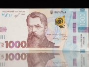 В Украине введена в обращение банкнота номиналом 1000 гривен