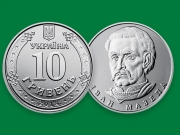 Нацбанк ввел в обращение монету номиналом 10 гривен