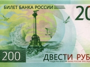 В Украине запретили принимать российские рубли с Севастополем
