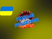 КРАИЛ приняла решения по выдаче новых лицензий и ограничению доступа к нелегальным играм