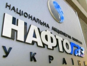 «Нафтогаз» требует от «Газпрома» выплатить $12,5 млрд