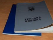 В Украине отменят обязательность ведения трудовых книжек — Кабмин