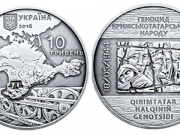В Украине появится 10-гривневая монета, посвященная трагедии крымских татар