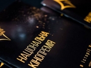Украинская киноакадемия объявила номинантов премии «Золота Дзига»
