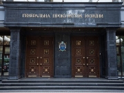 В ГПУ отреагировали на захват «вертолетной площадки» Януковича