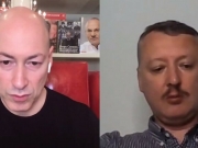 Гиркин признался в казнях и убийствах украинцев