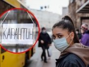 Кабмин ввел карантин выходного дня в Украине