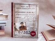 Суд запретил распространение книги Кипиани о Стусе без разрешения Медведчука